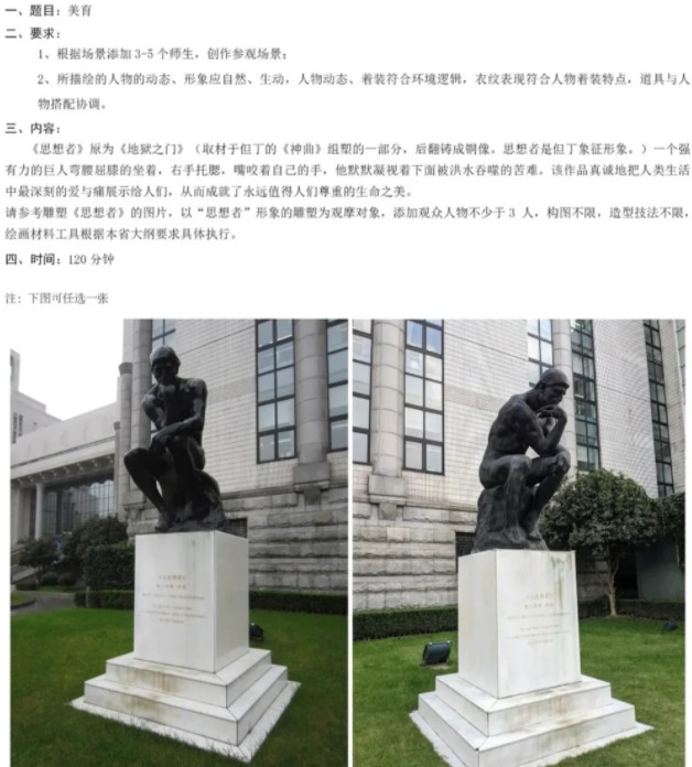 上海美術(shù)統(tǒng)考?xì)v年考題匯總(持續(xù)更新中)